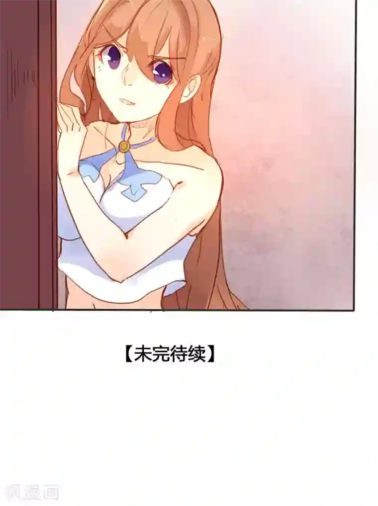 美人策第19话 名不正言不顺