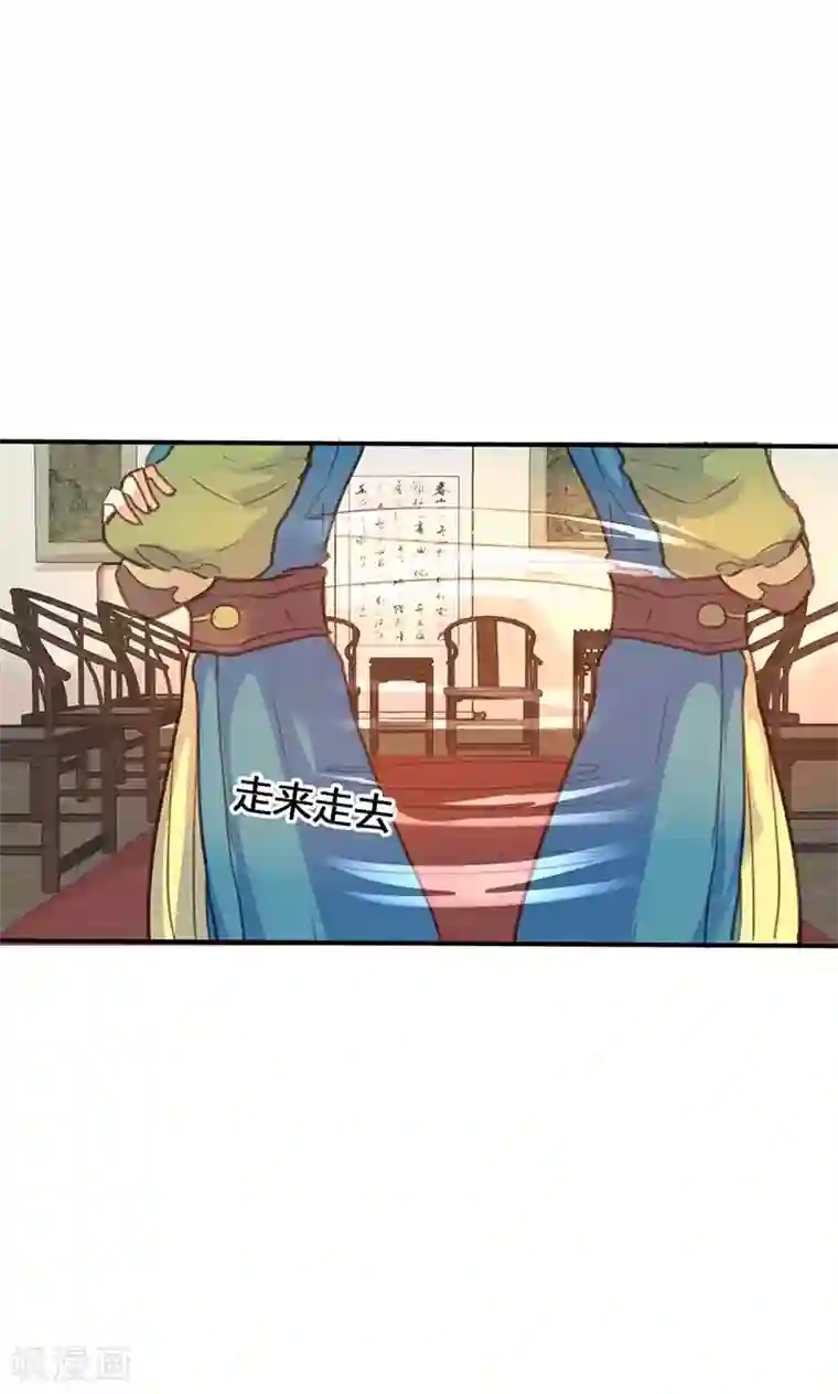 美人策第19话 名不正言不顺