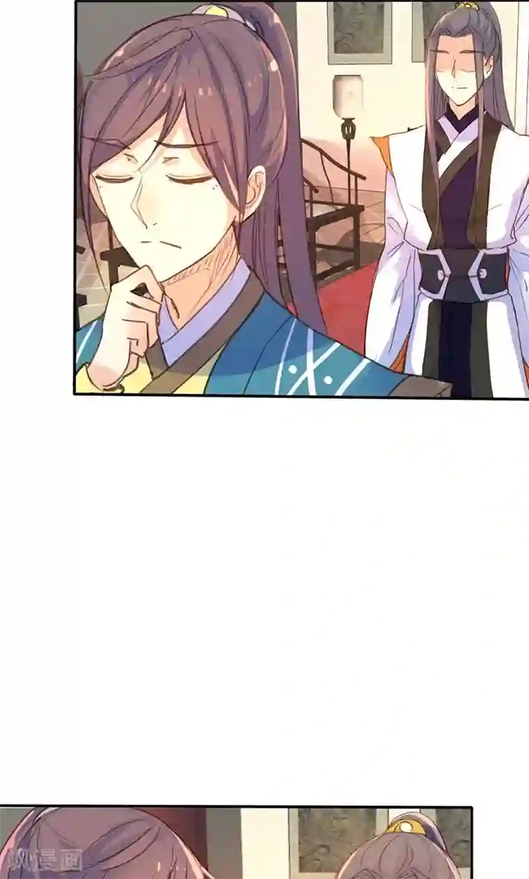 美人策第19话 名不正言不顺