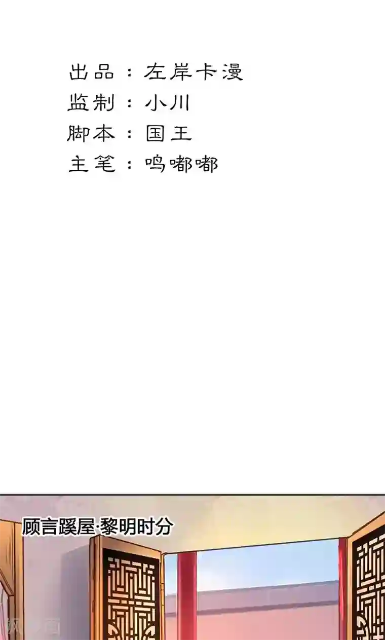 美人策第20话 不能再消沉被动了