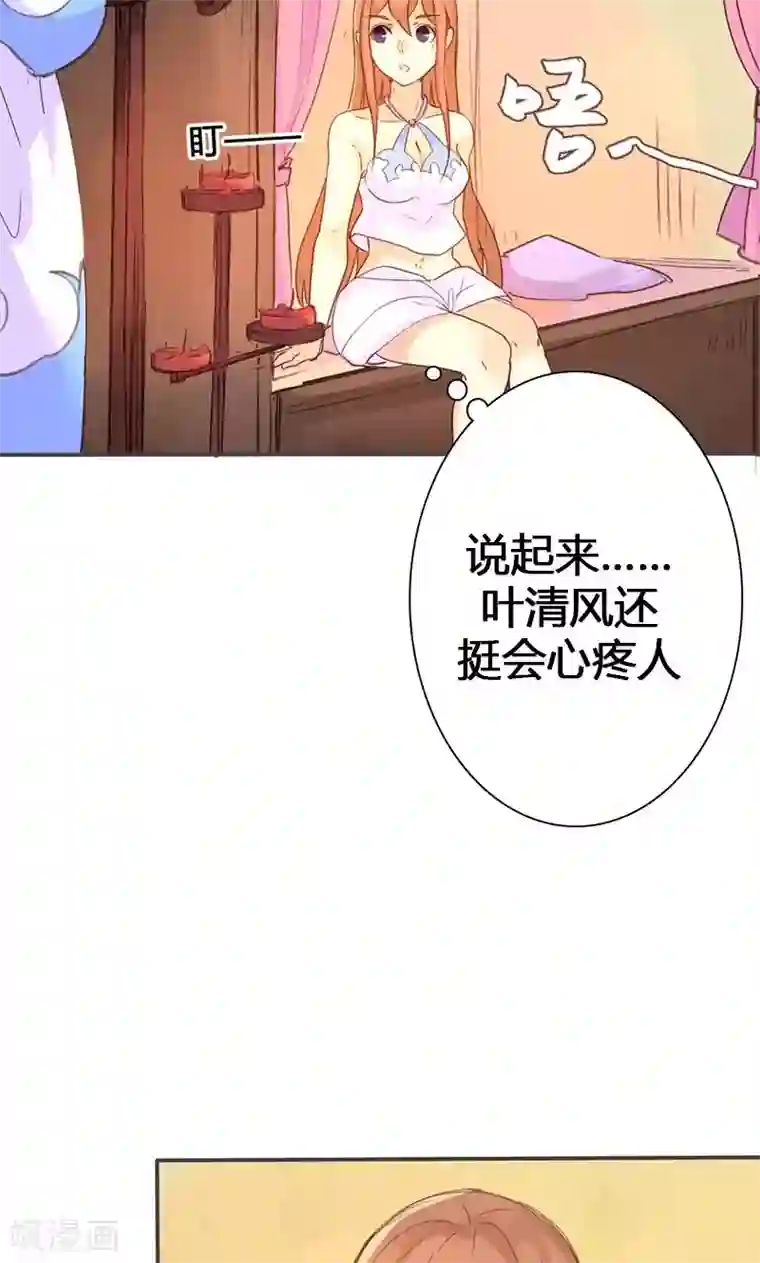 美人策第20话 不能再消沉被动了