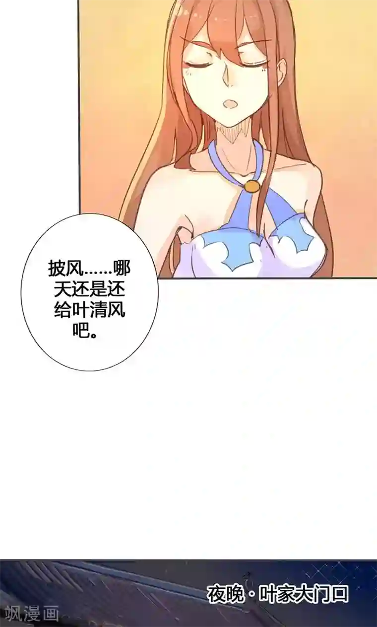 美人策第20话 不能再消沉被动了