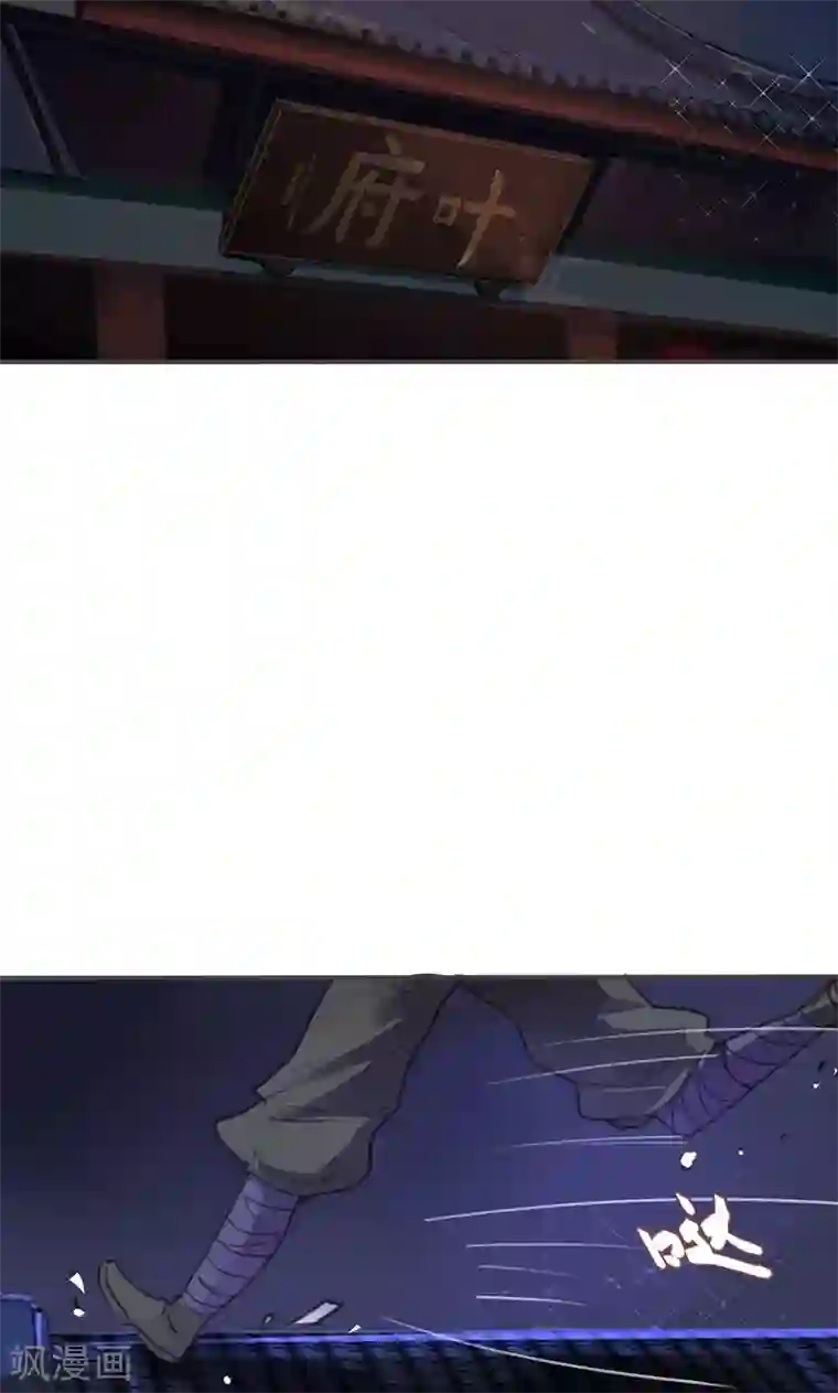 美人策第20话 不能再消沉被动了