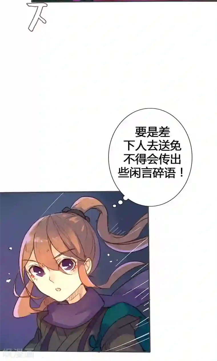 美人策第20话 不能再消沉被动了