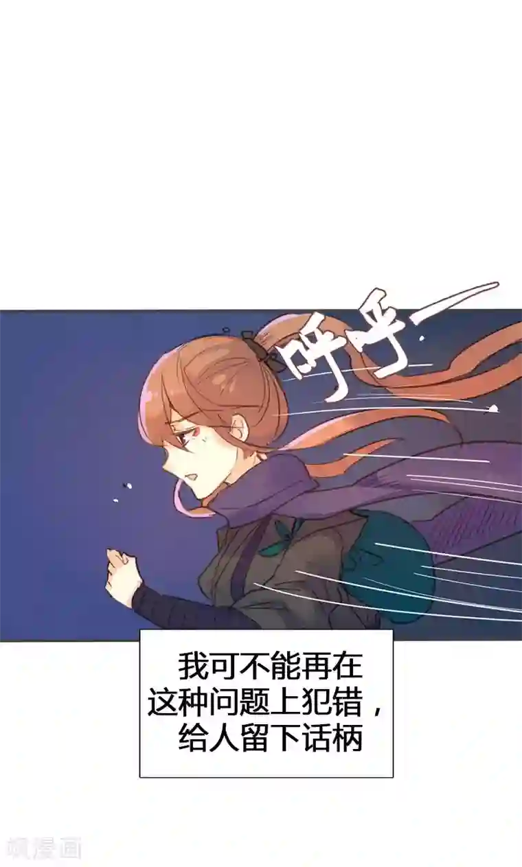 美人策第20话 不能再消沉被动了