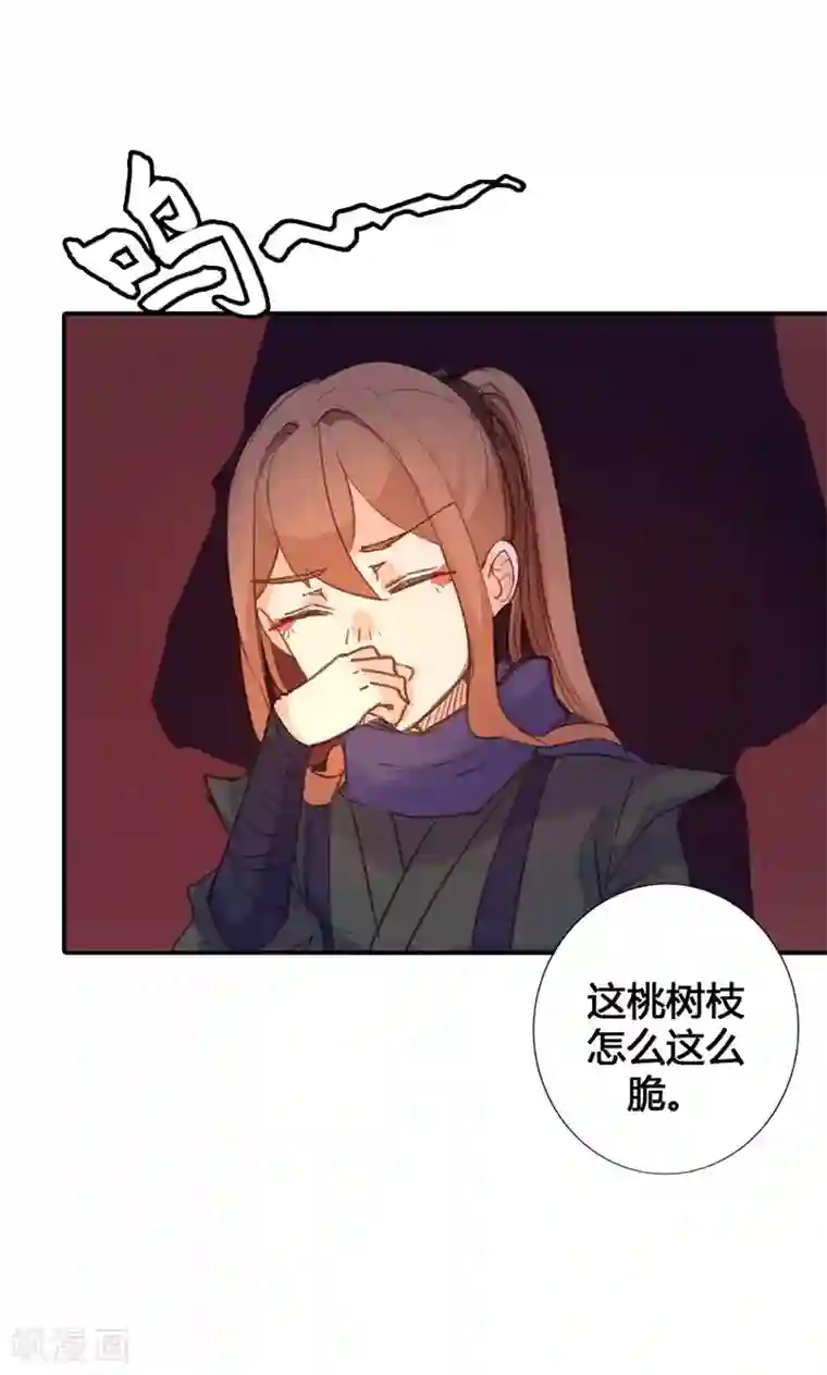 美人策第20话 不能再消沉被动了