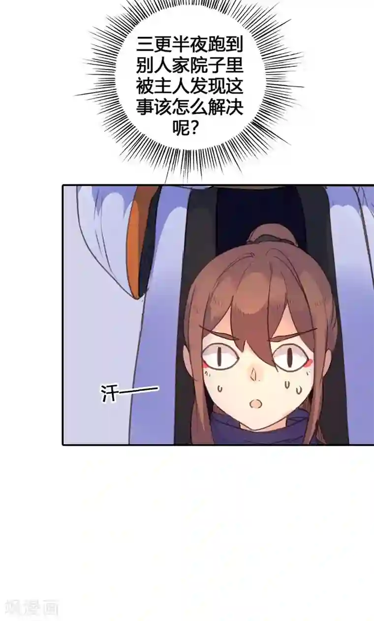 美人策第20话 不能再消沉被动了