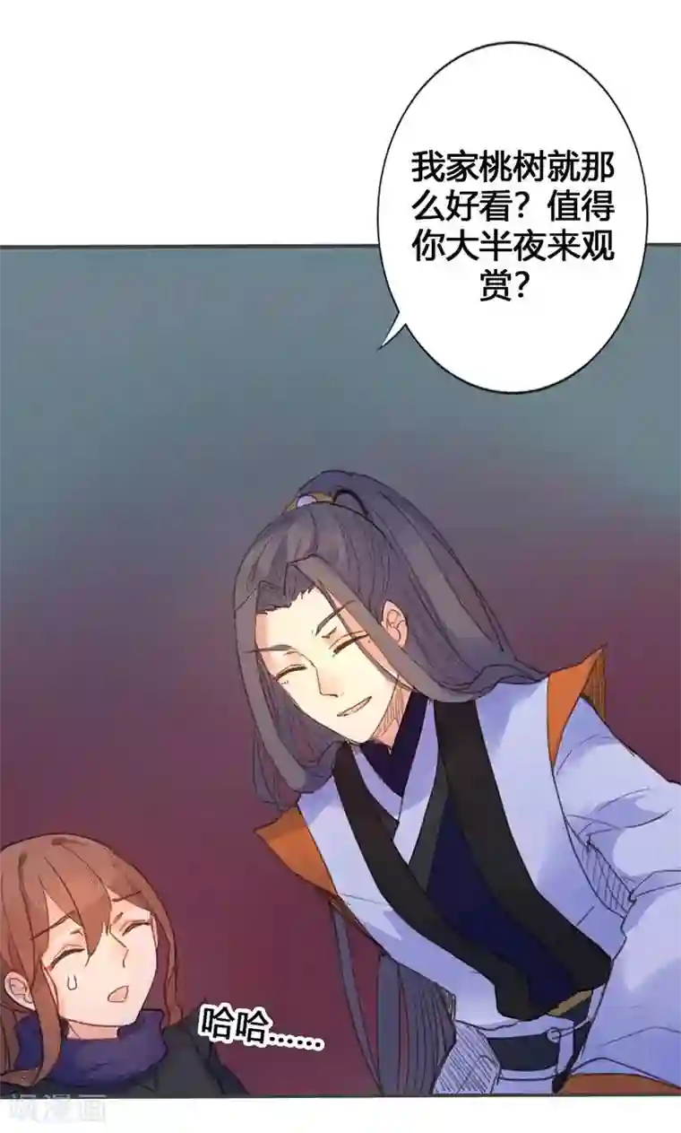 美人策第20话 不能再消沉被动了