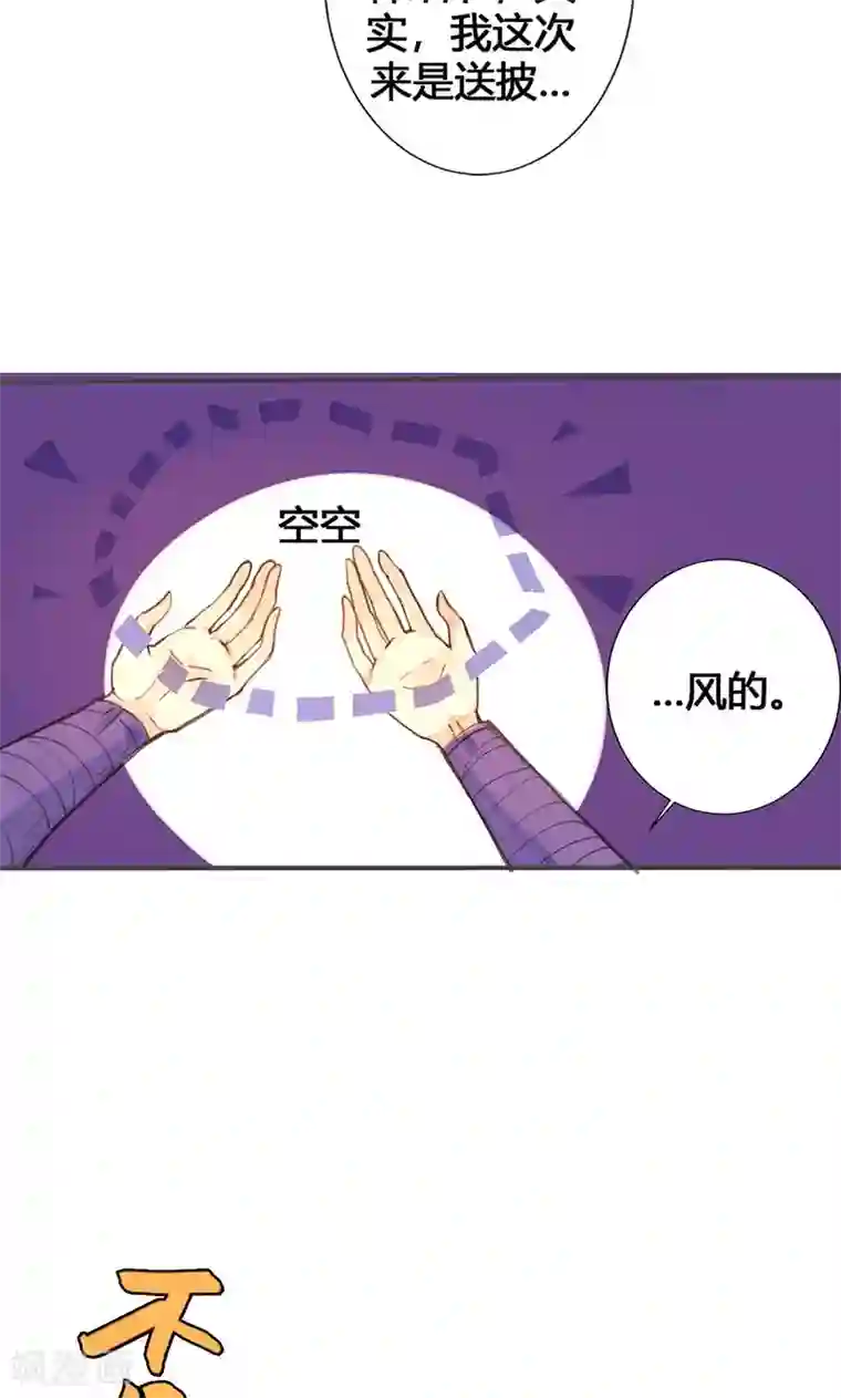 美人策第20话 不能再消沉被动了