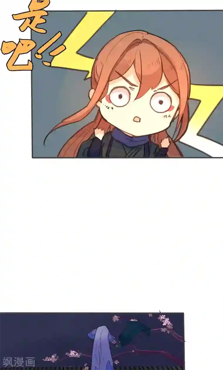 美人策第20话 不能再消沉被动了