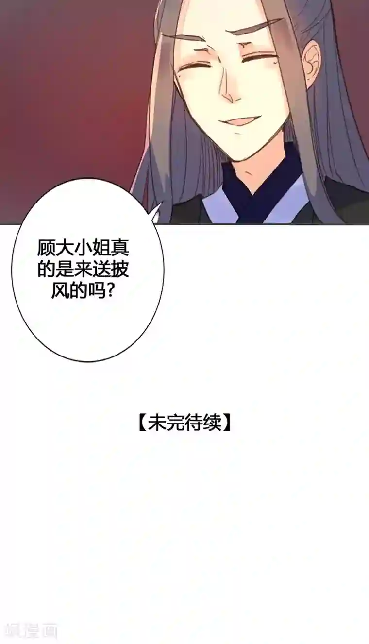 美人策第20话 不能再消沉被动了