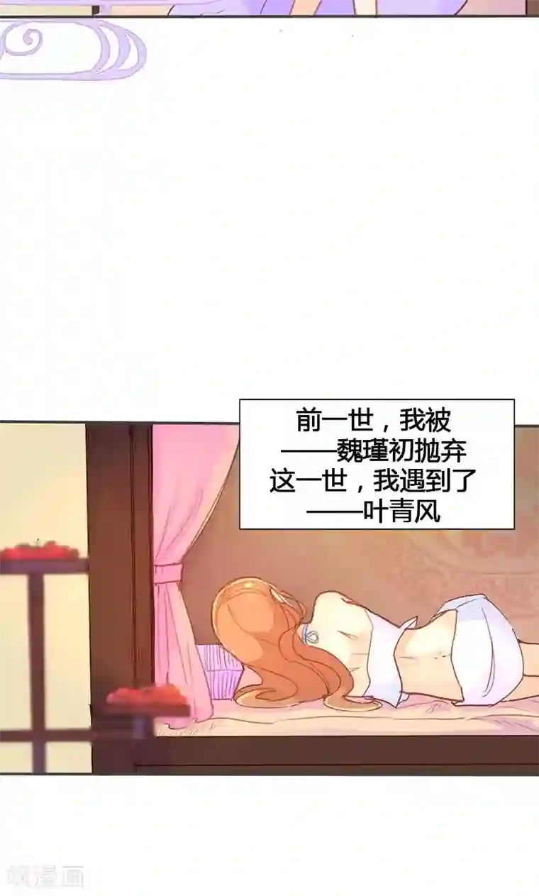 美人策第20话 不能再消沉被动了