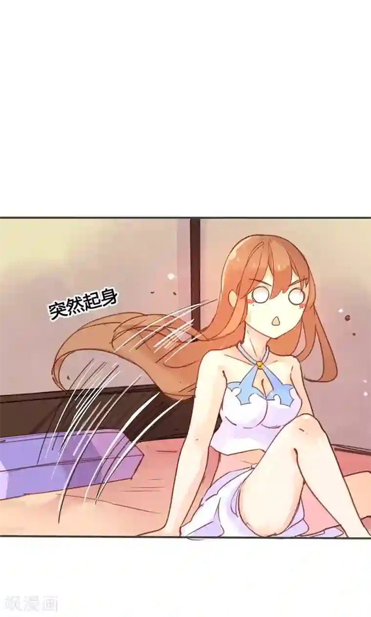 美人策第20话 不能再消沉被动了