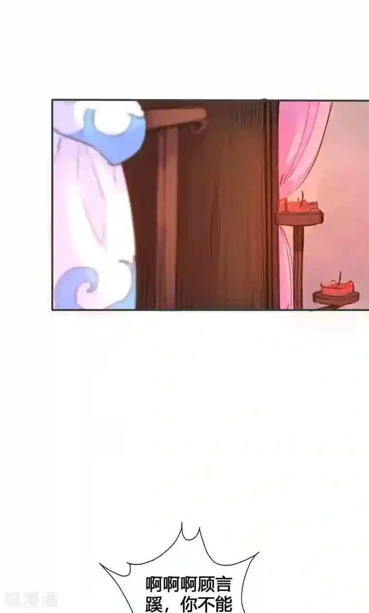 美人策第20话 不能再消沉被动了