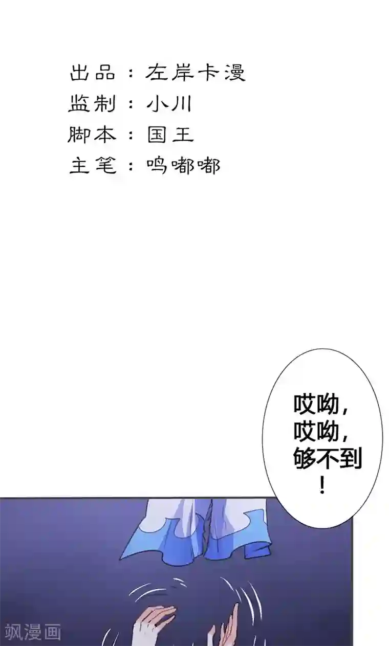 美人策第21话 真是个可爱的姑娘