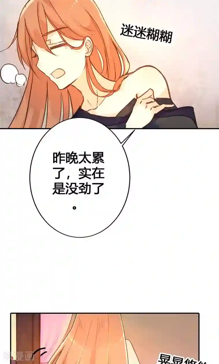 美人策第21话 真是个可爱的姑娘