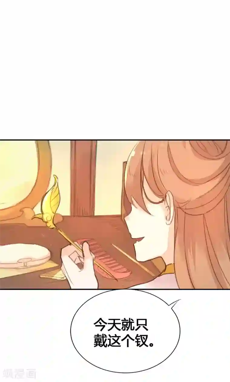 美人策第21话 真是个可爱的姑娘