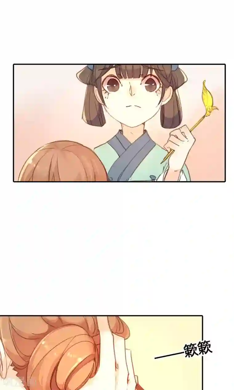 美人策第21话 真是个可爱的姑娘