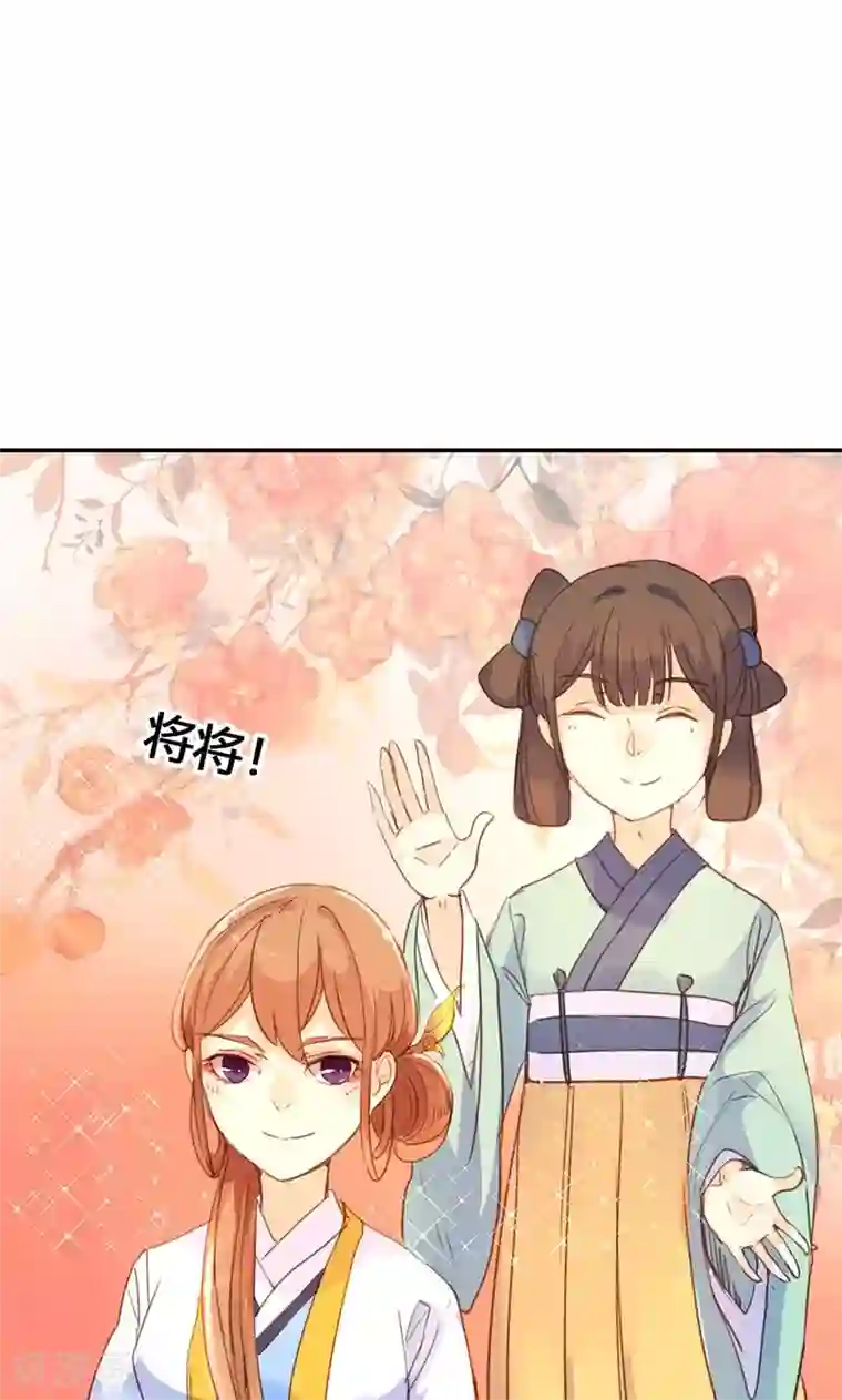 美人策第21话 真是个可爱的姑娘