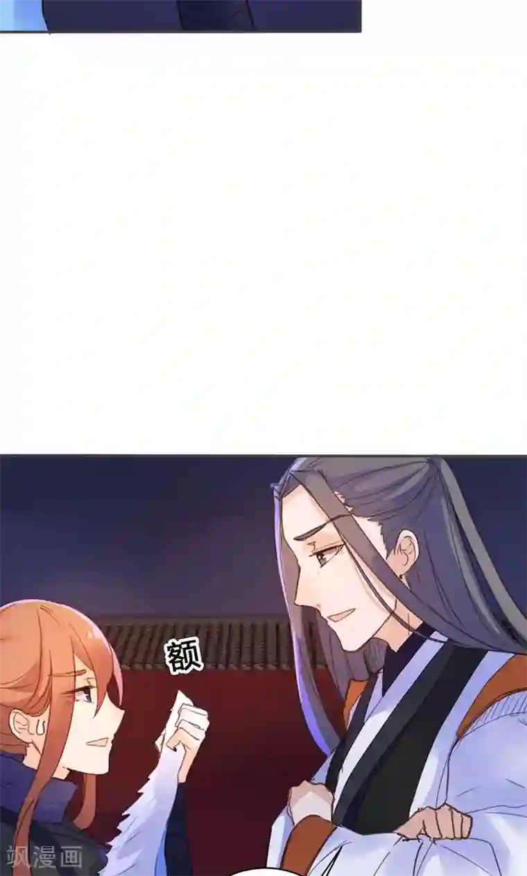 美人策第21话 真是个可爱的姑娘