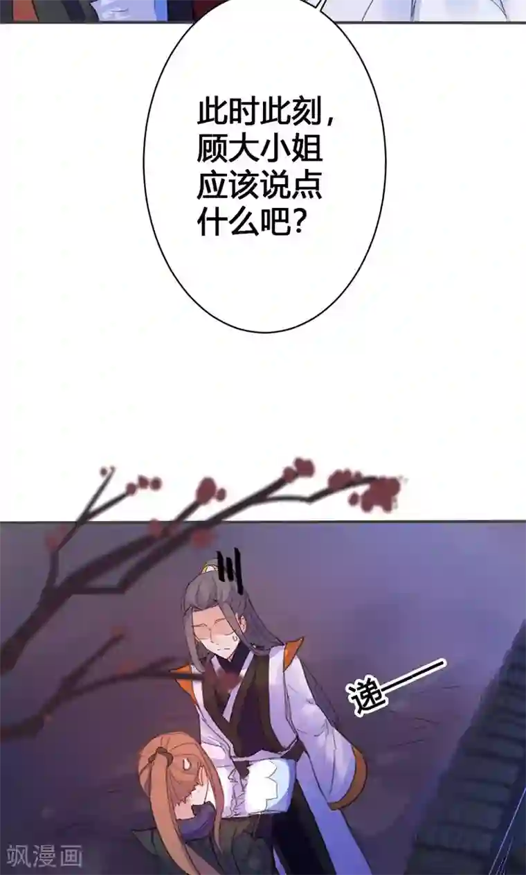 美人策第21话 真是个可爱的姑娘