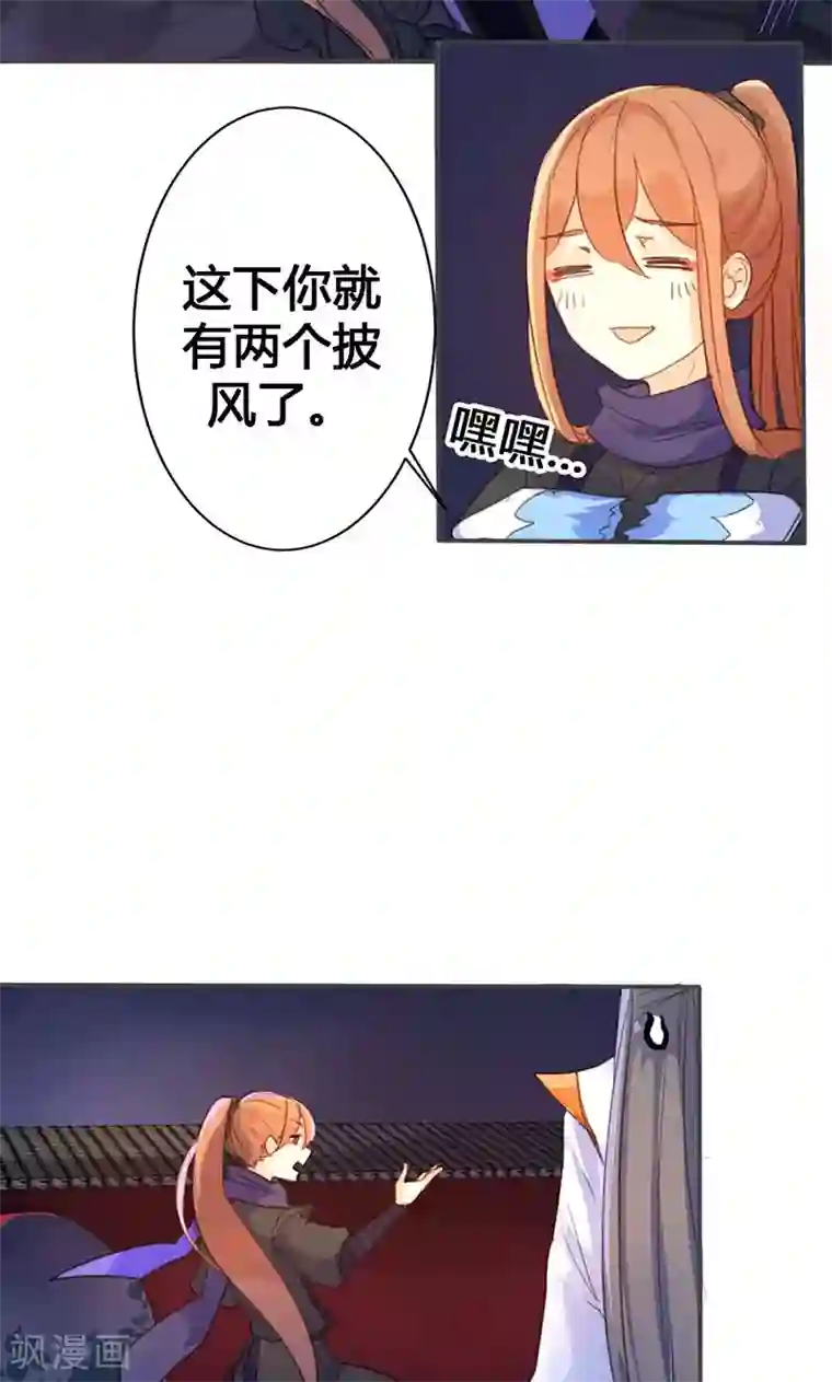 美人策第21话 真是个可爱的姑娘