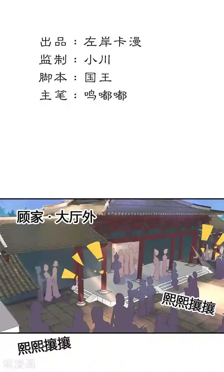 美人策第22话 一镯环一人