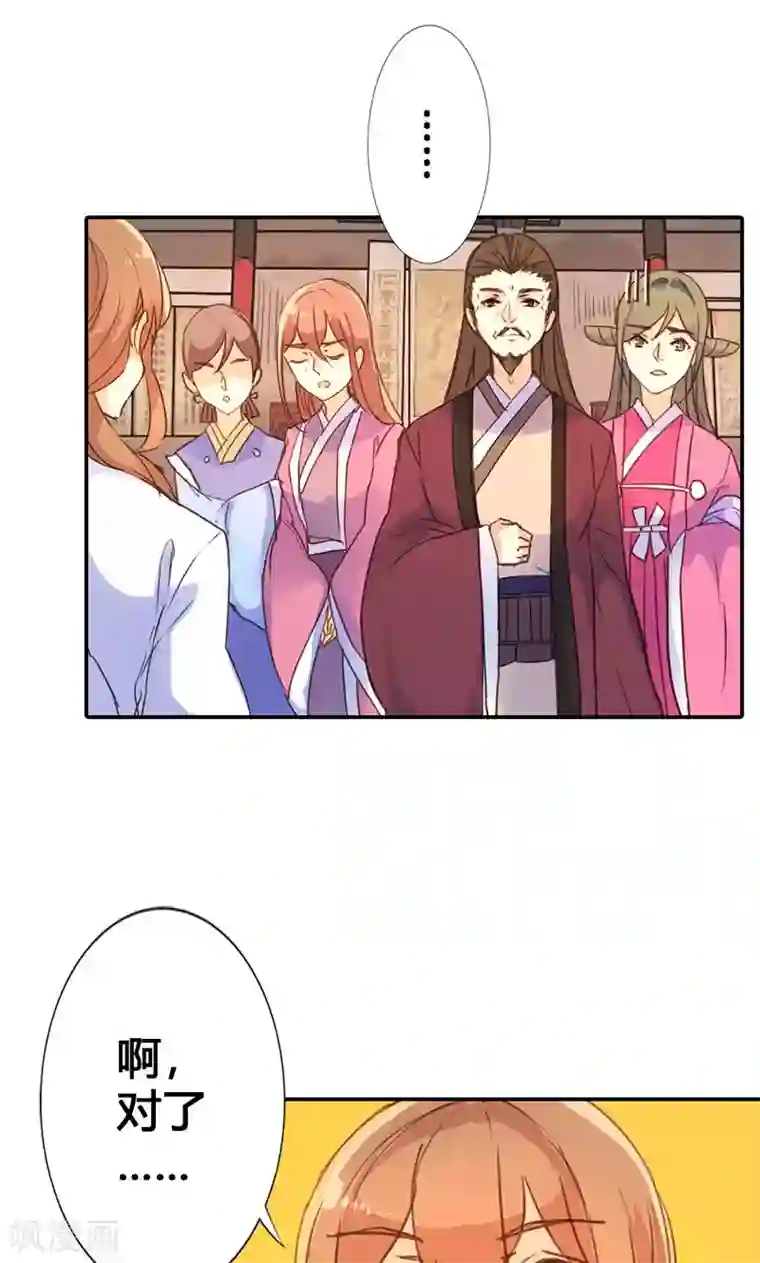 美人策第22话 一镯环一人