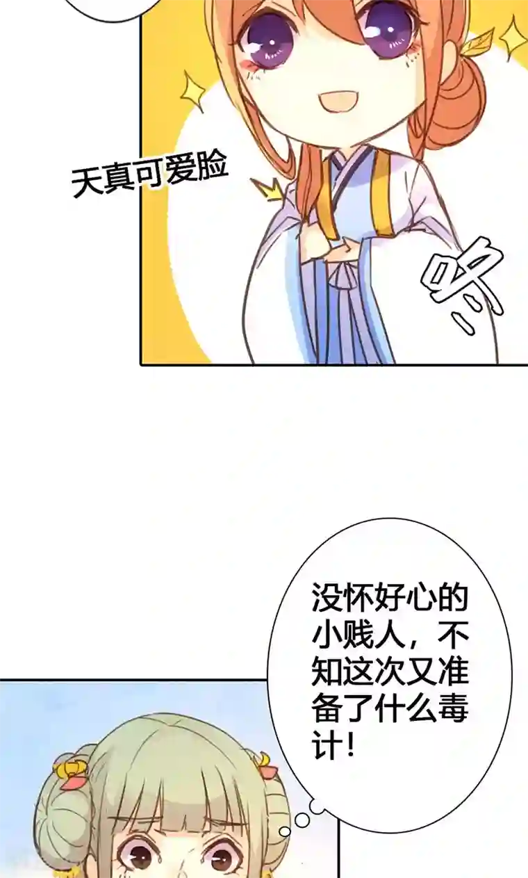 美人策第22话 一镯环一人