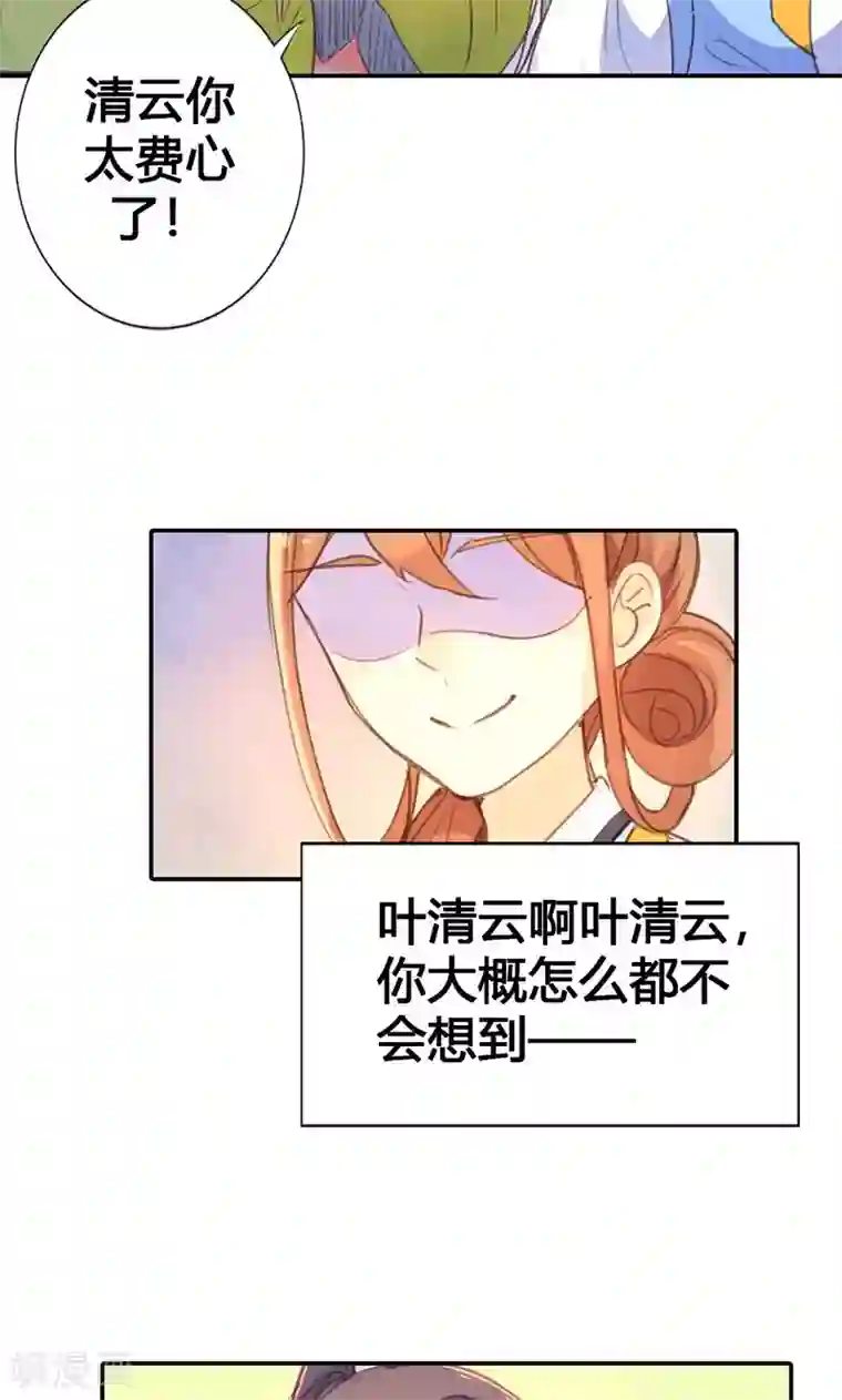 美人策第22话 一镯环一人