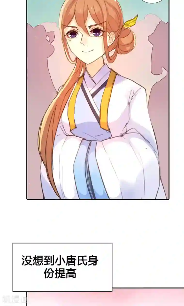 美人策第22话 一镯环一人