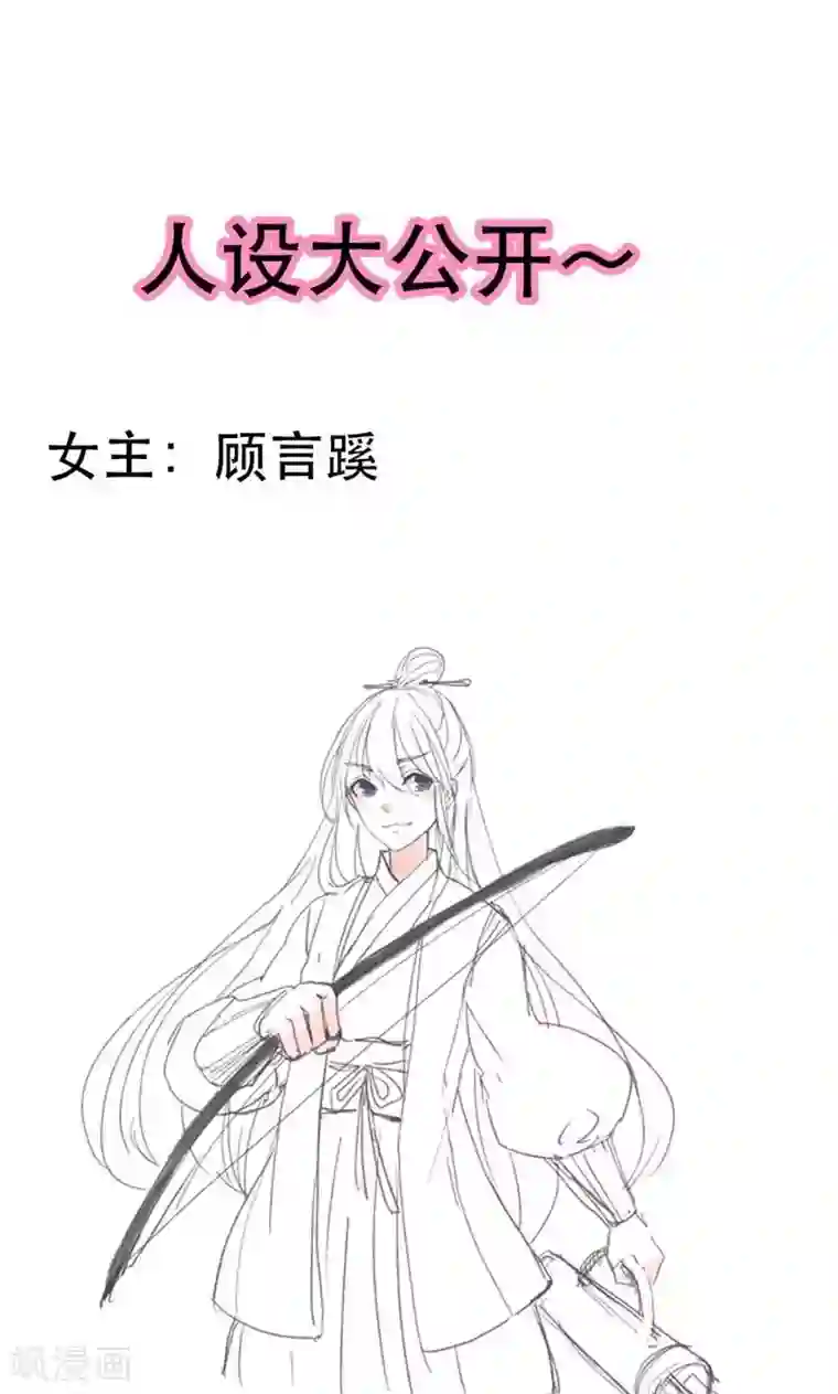 美人策第22话 一镯环一人