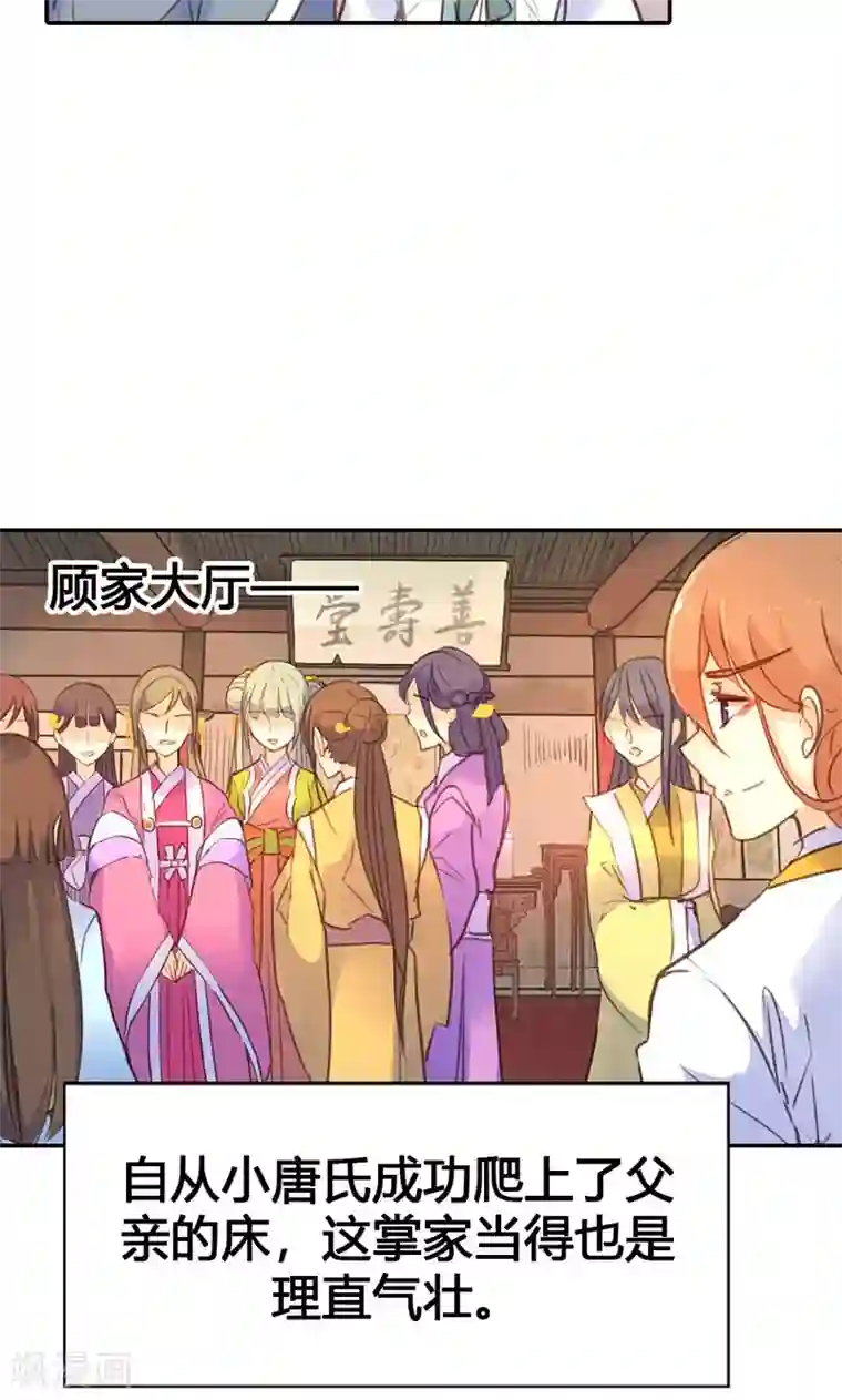 美人策第22话 一镯环一人