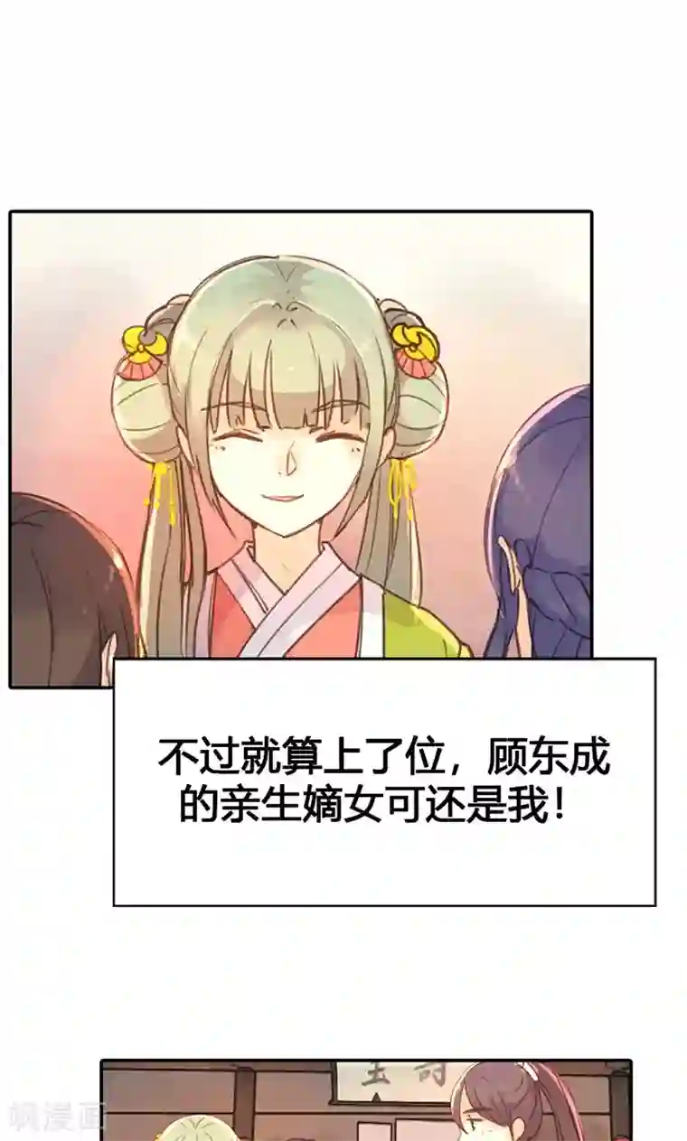 美人策第22话 一镯环一人