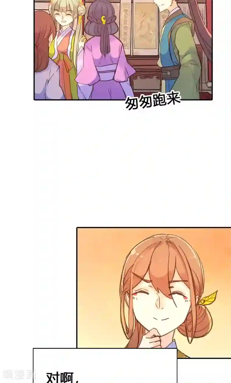 美人策第22话 一镯环一人