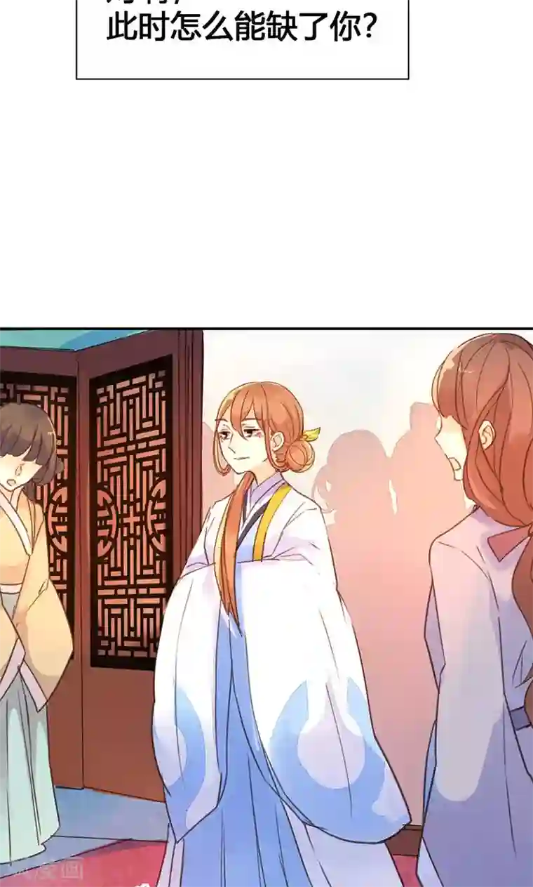 美人策第22话 一镯环一人