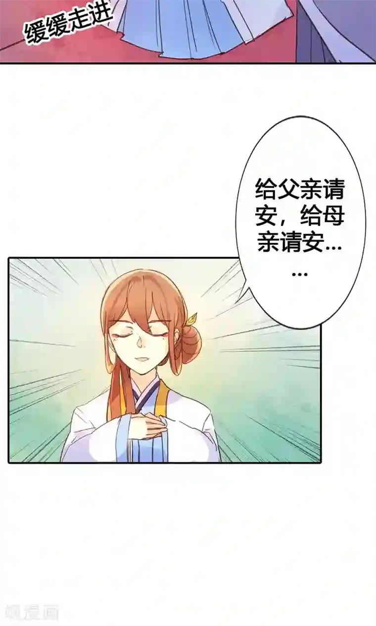 美人策第22话 一镯环一人