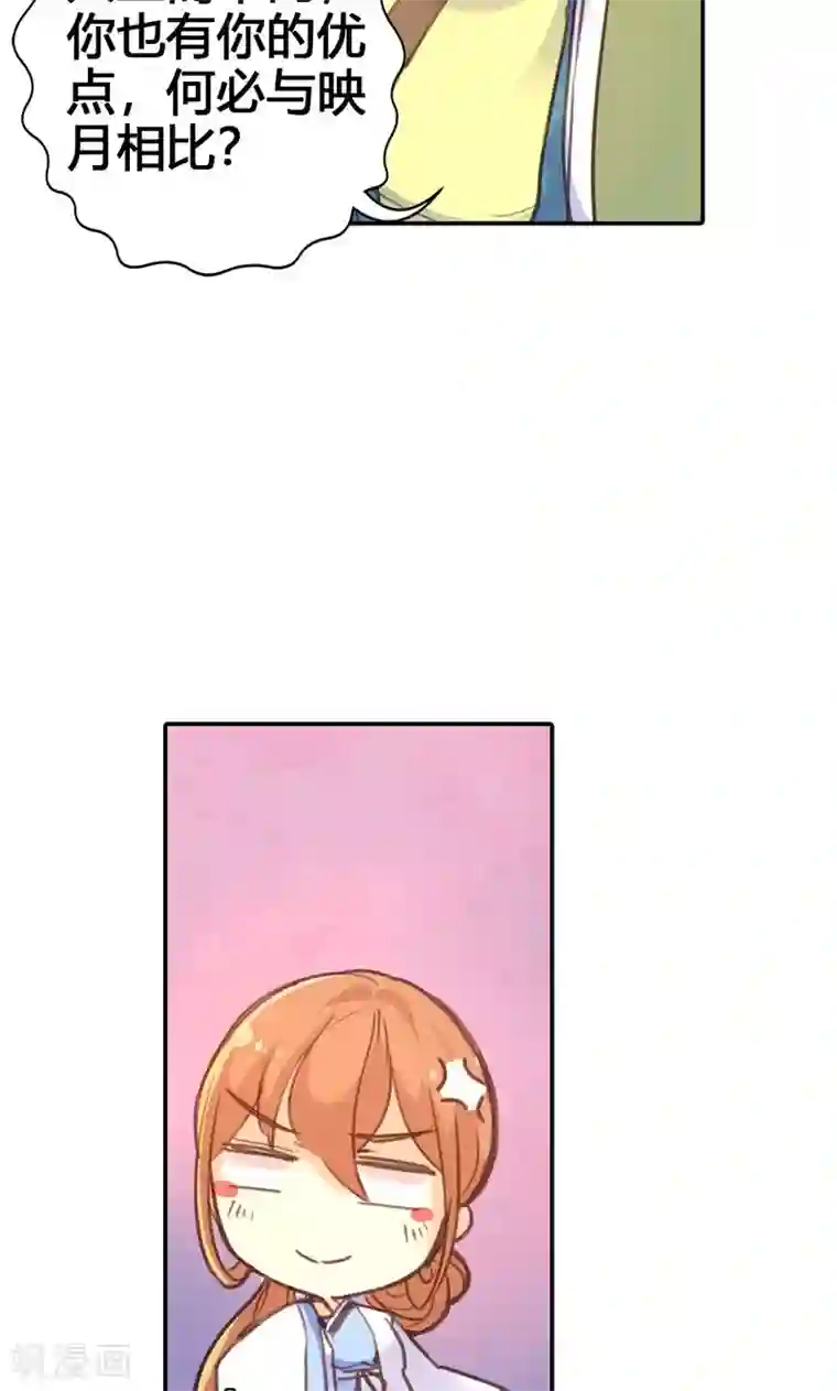 美人策第23话 我可是来讨债的