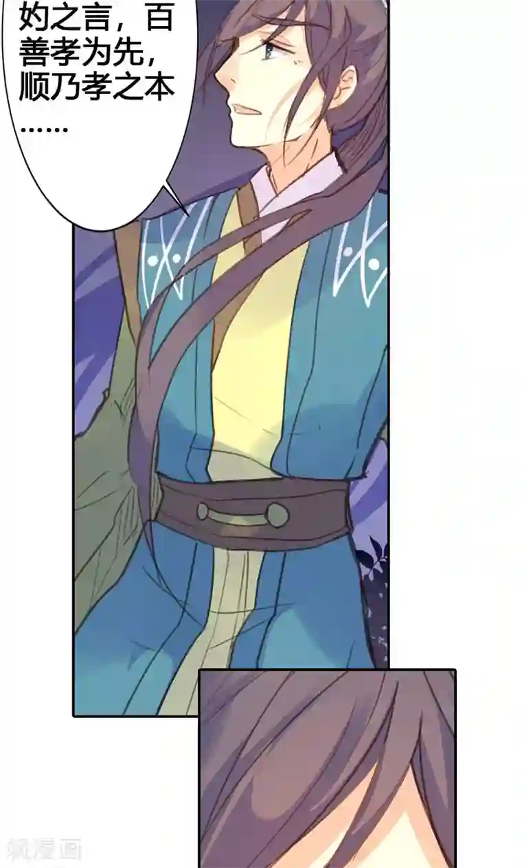 美人策第23话 我可是来讨债的