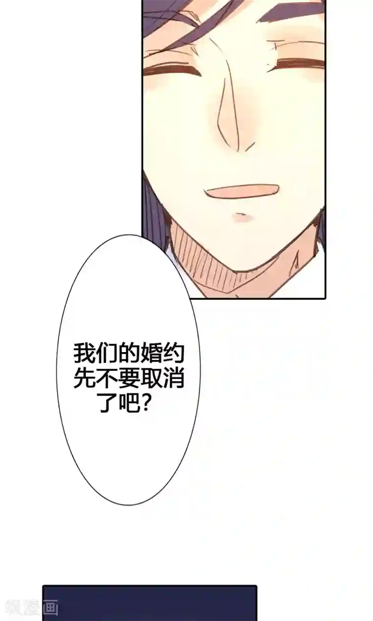 美人策第23话 我可是来讨债的