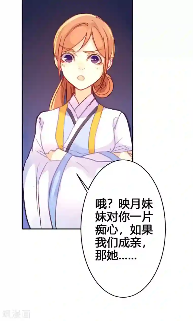 美人策第23话 我可是来讨债的