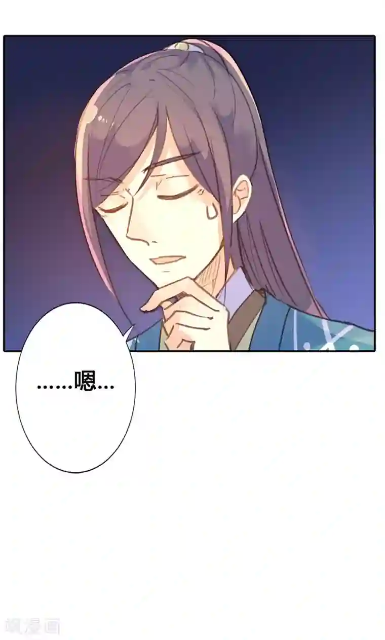 美人策第23话 我可是来讨债的