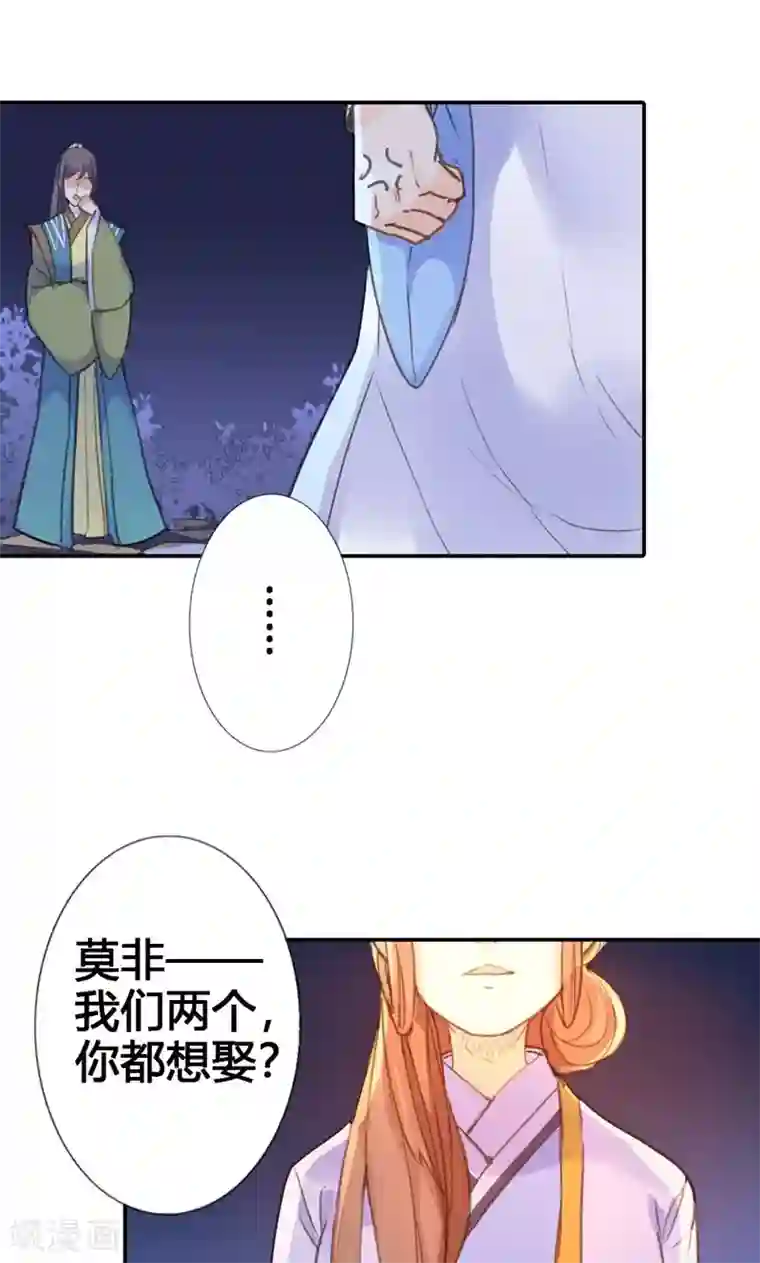 美人策第23话 我可是来讨债的