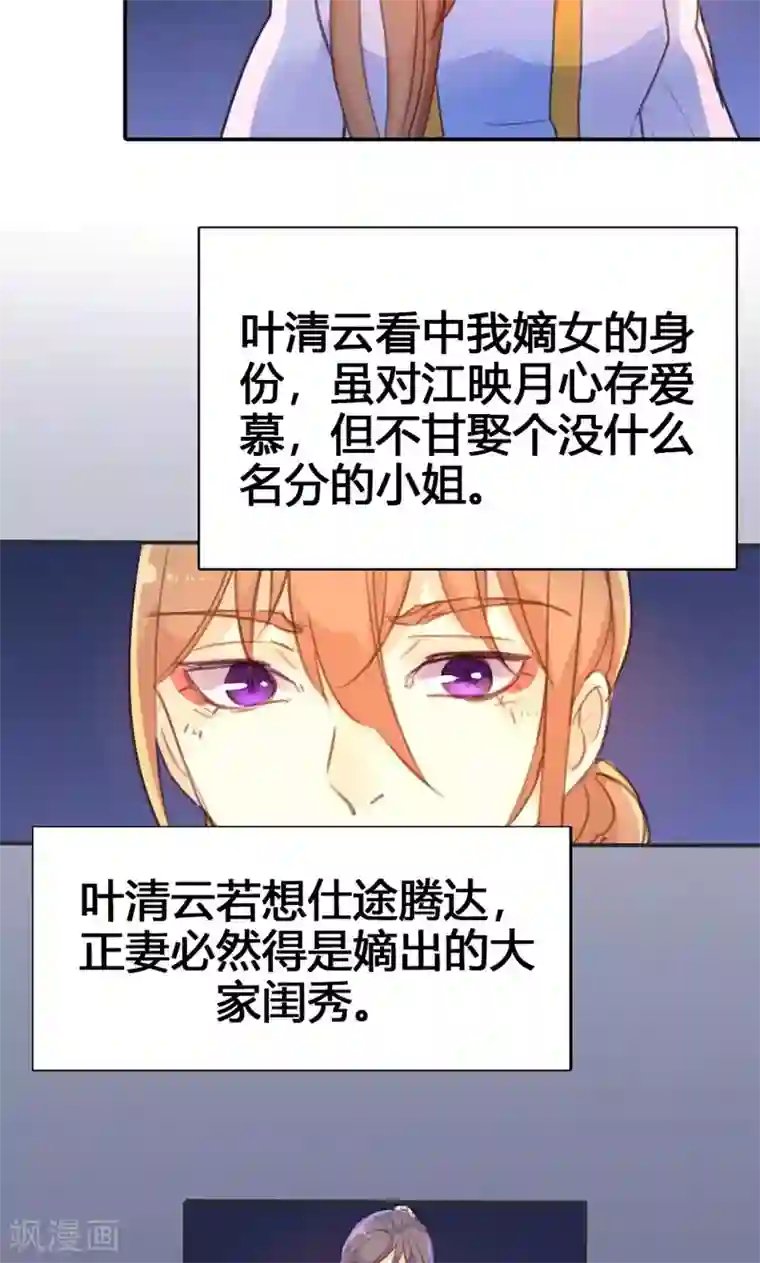 美人策第23话 我可是来讨债的