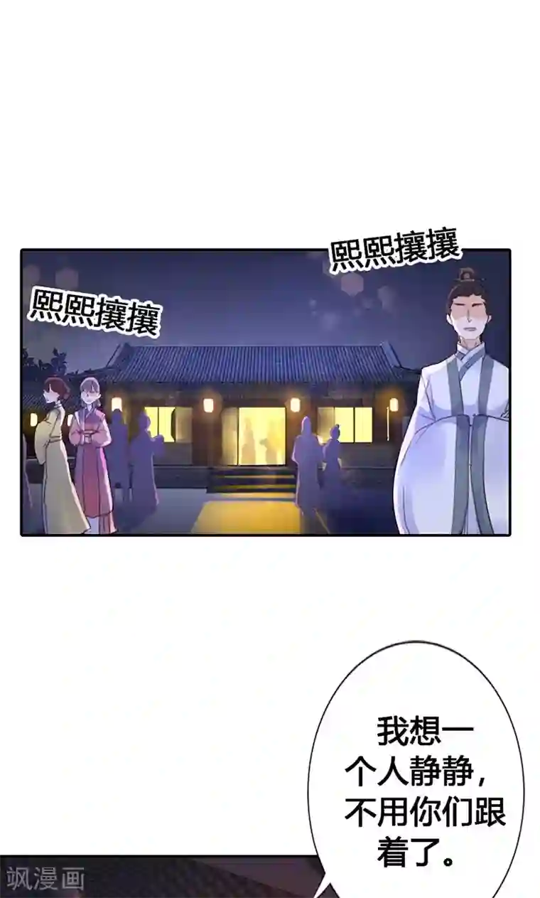 美人策第23话 我可是来讨债的