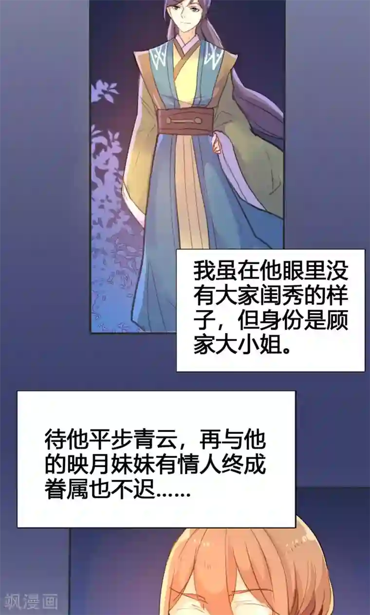 美人策第23话 我可是来讨债的