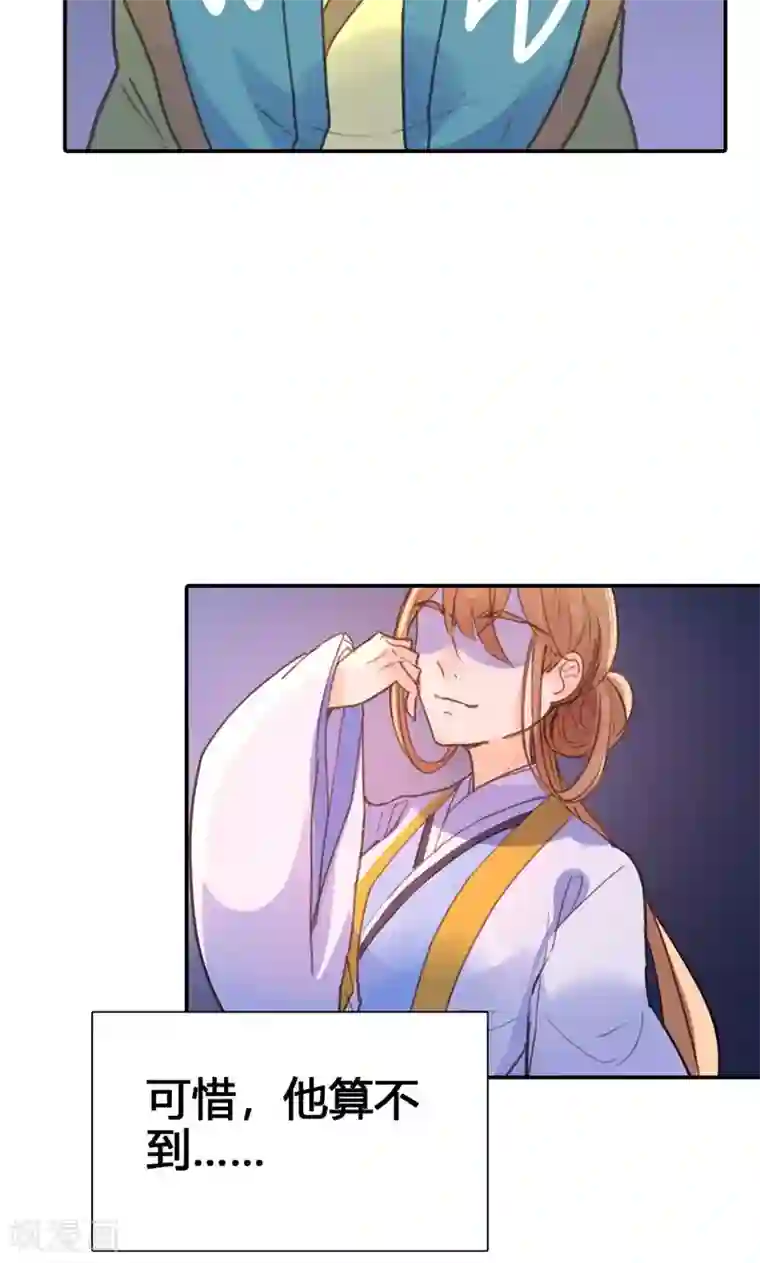 美人策第23话 我可是来讨债的