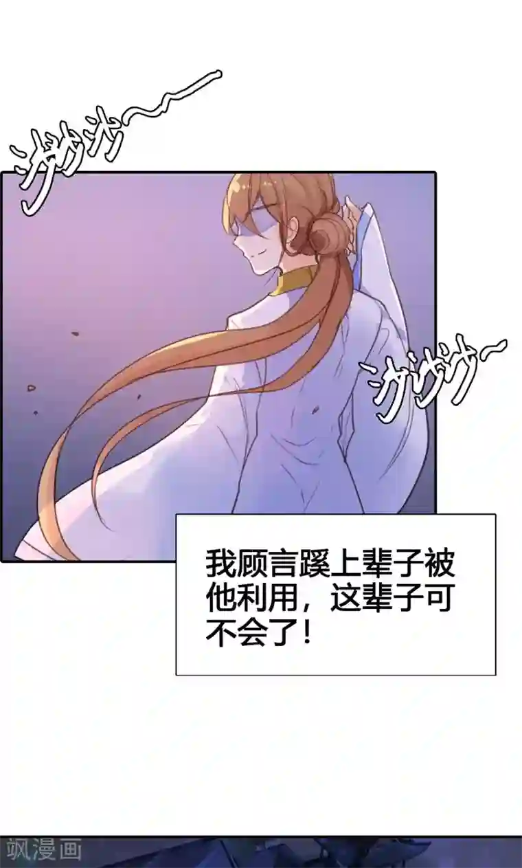 美人策第23话 我可是来讨债的