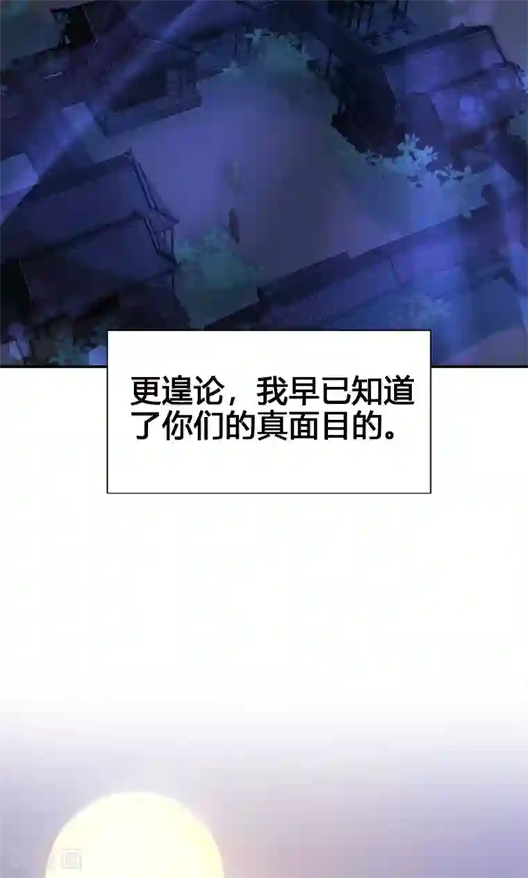 美人策第23话 我可是来讨债的