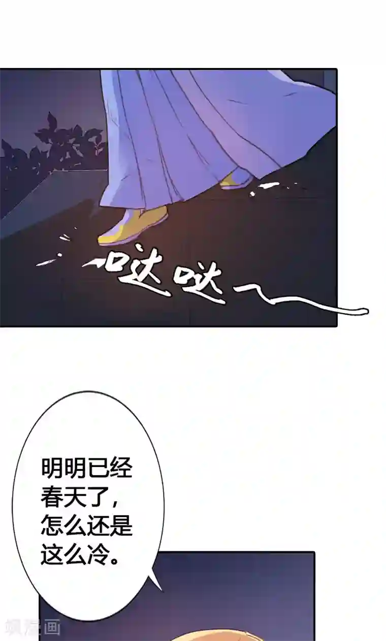 美人策第23话 我可是来讨债的